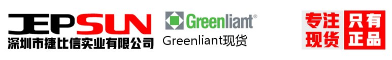 Greenliant现货